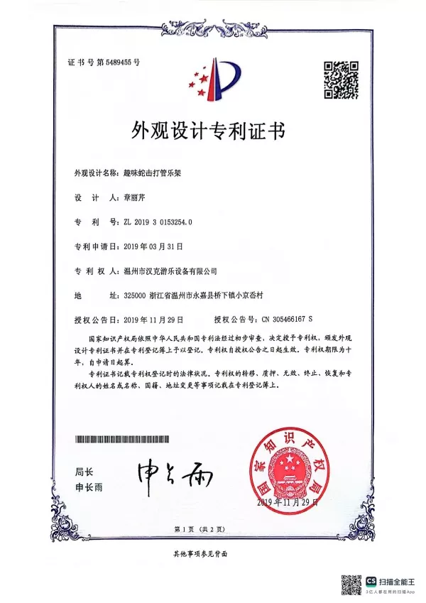 Kinderspeelplaats Xylofoon Worm